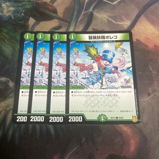 Adventure Fairy Poleco 4 pieces