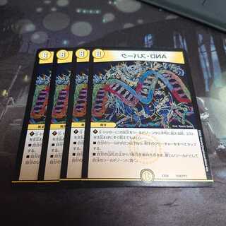 デュエルマスターズ