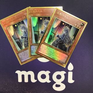 屋敷わらし 新規イラスト プレミアムゴールドレア 3枚セット11