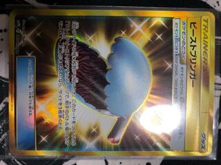 ビーストブリンガーUR