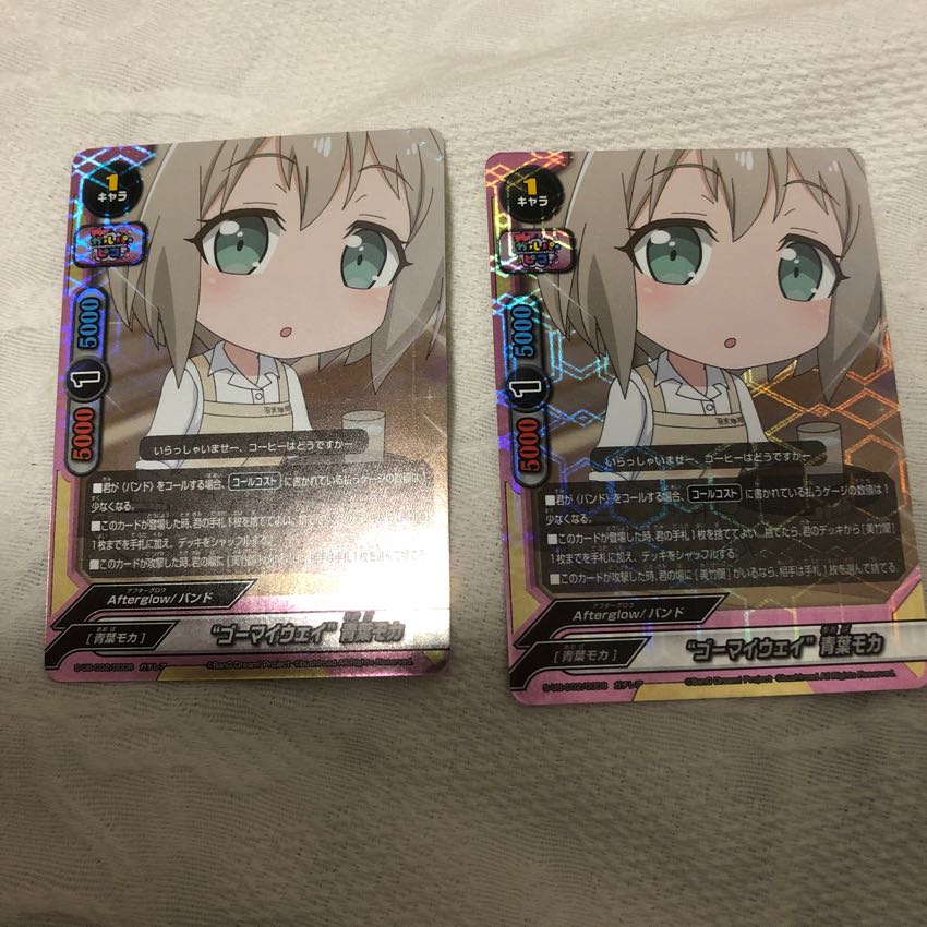 ゴーマイウェイ 青葉モカ