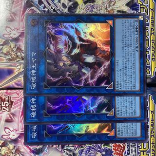 Breaking God King Yama Super Rare JP049