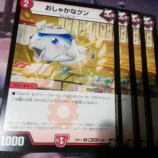 おしゃかなクン　４枚　アカマル