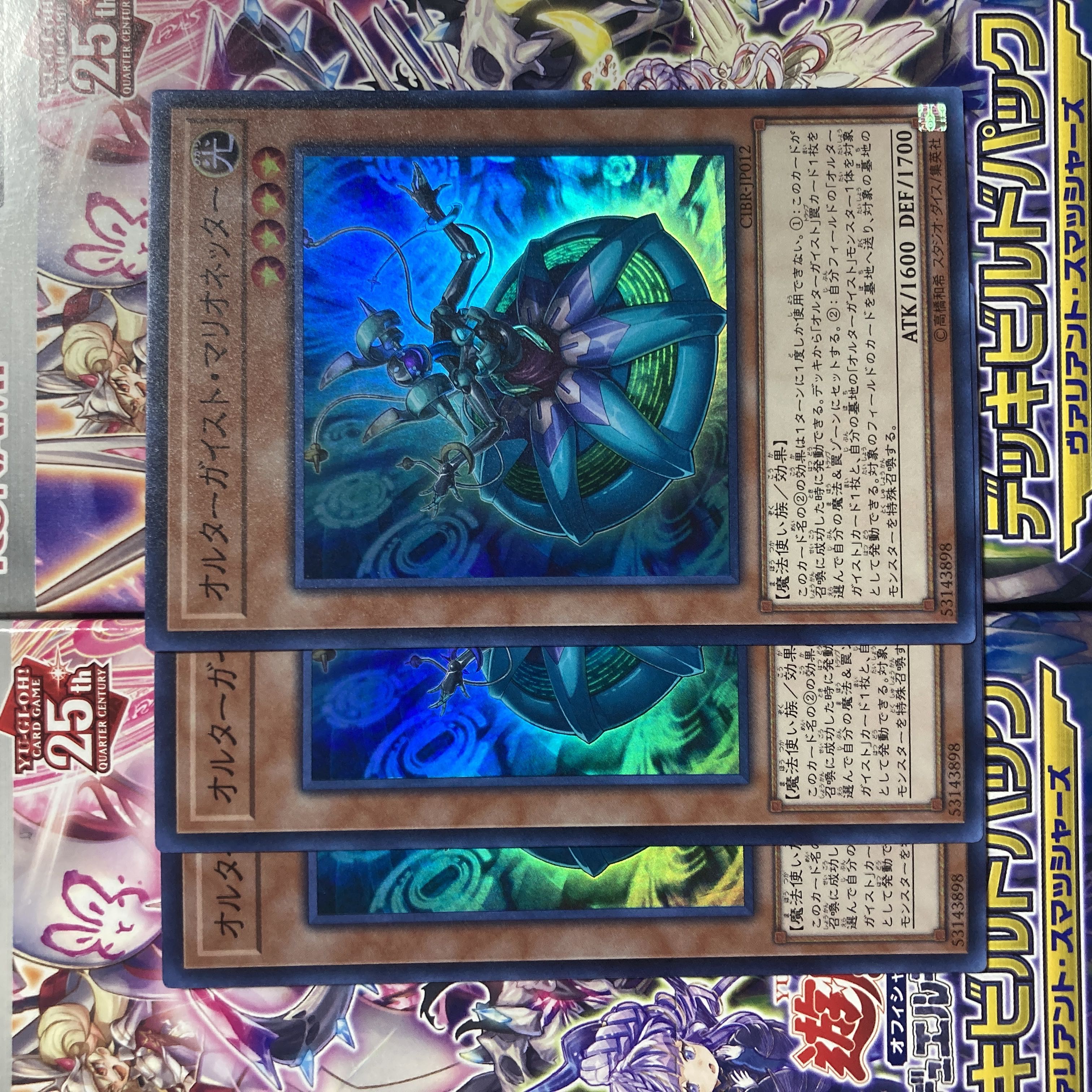 Altergeist Marionetter Super Rare JP012