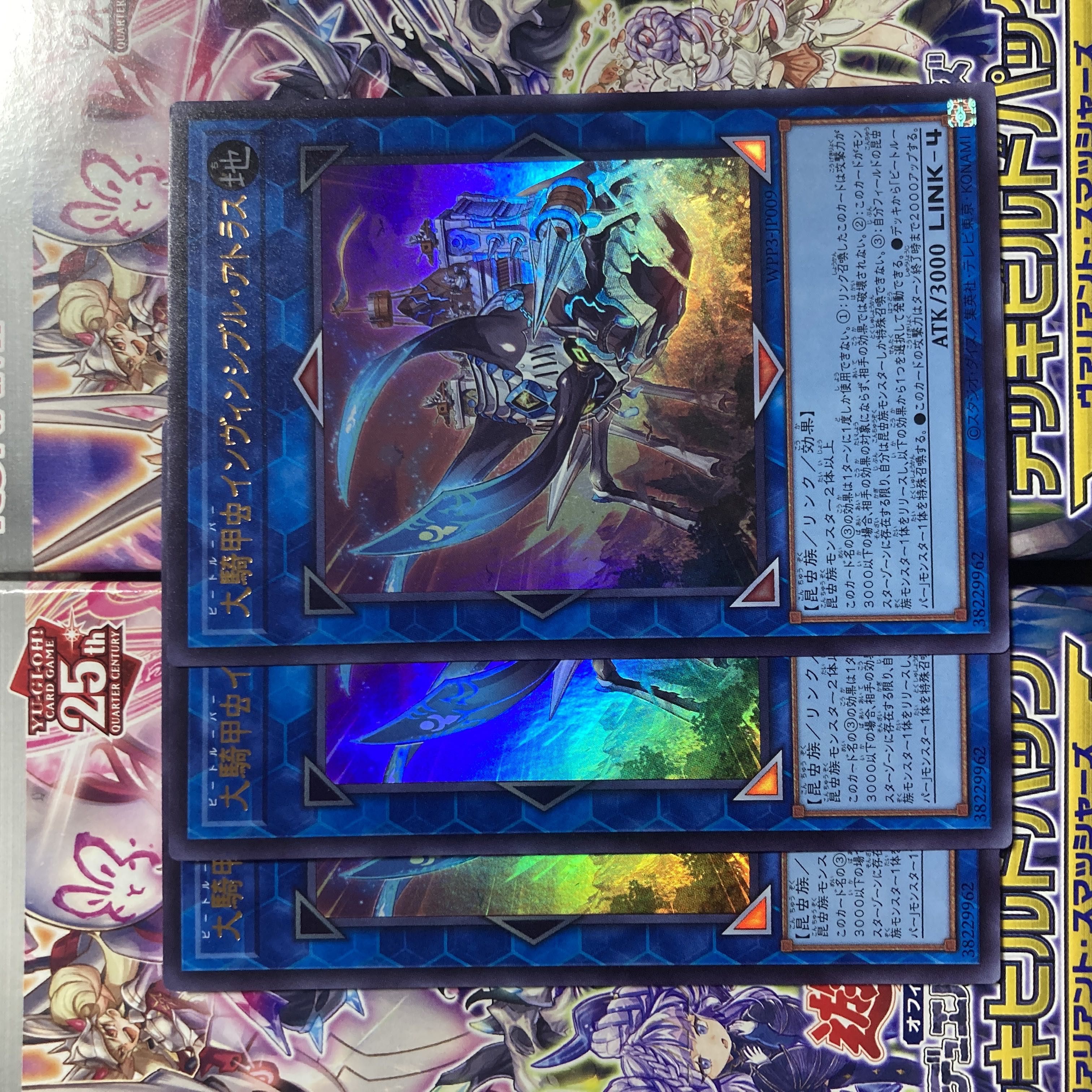 大騎甲虫インヴィンシブル・アトラス ウルトラレア JP009