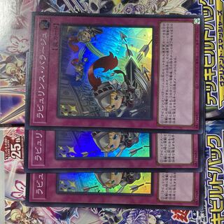 ラビュリンス・バラージュ スーパーレア JP025