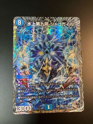 Water upper ninth house shakogile