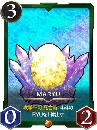 【gold】MARYU