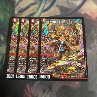 Psychic Shinra Star Apollonus Dragellion, 4 cards.
