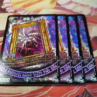 堕魔 ヴォガイガ VR 5/61 4枚