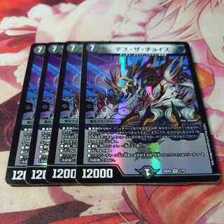 Death the Choice VR 1/75 4 sheets