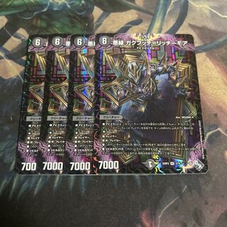 悪縁 ガクブッチ=リッチーモア　4枚