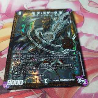 Manji de Susaak, Manji SE, MD1(Secret)3/MD1