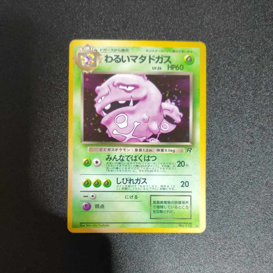 Bad Weezing Old Back