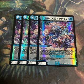 蒼狼の大王 イザナギテラス　4枚