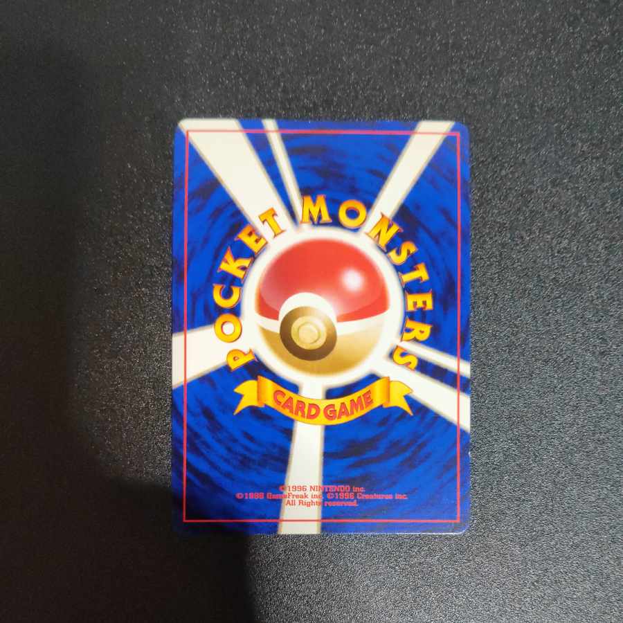 わるいヤドラン 旧裏