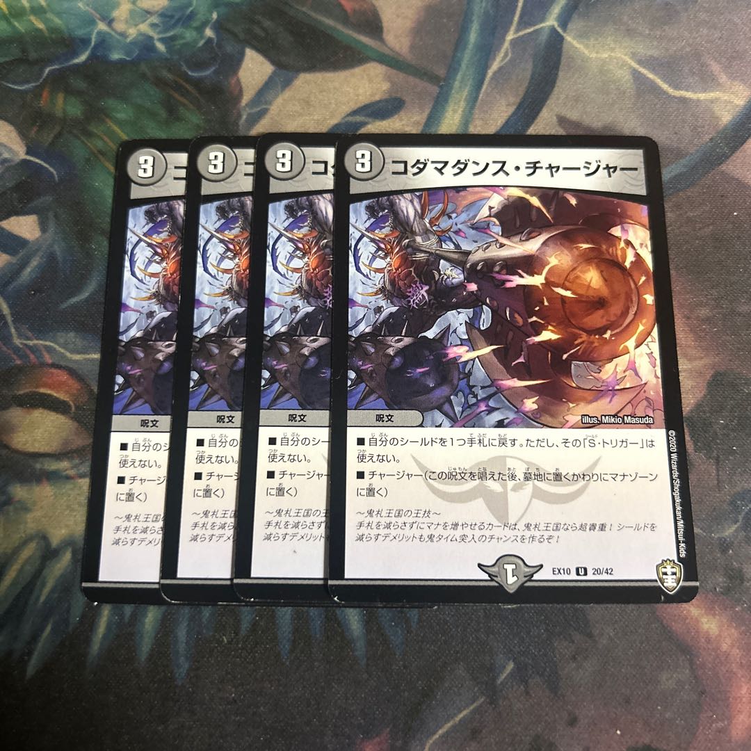 Kodama Dance Charger 4 pieces