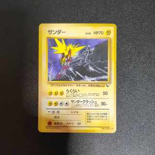 サンダー 旧裏 拡張シート 第2弾(赤版)