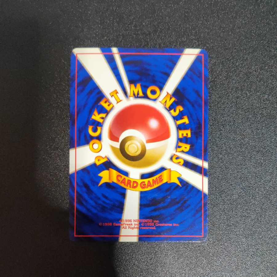 トゲチック 旧裏