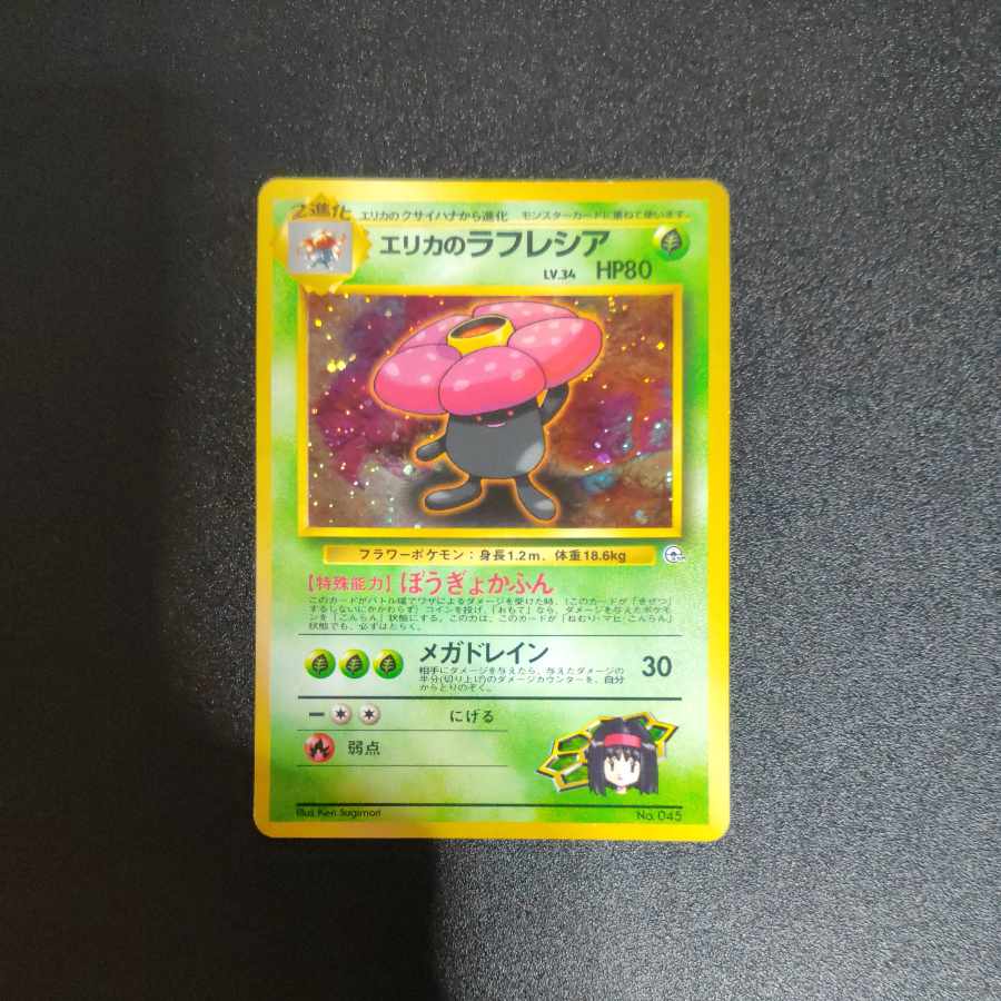 Erika's Vileplume Old Back