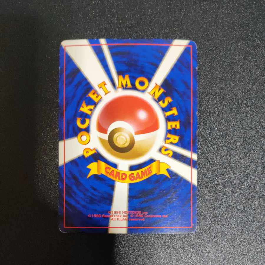 Bad Dragonite Old Back