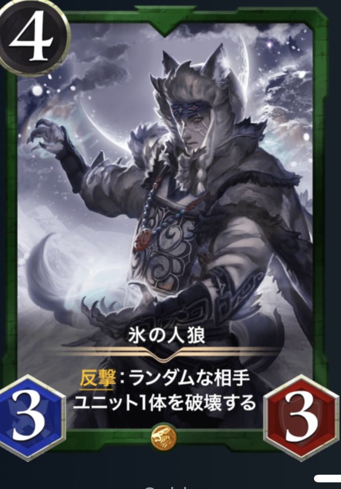 Cryptospells Gold Ice Werewolf LV0