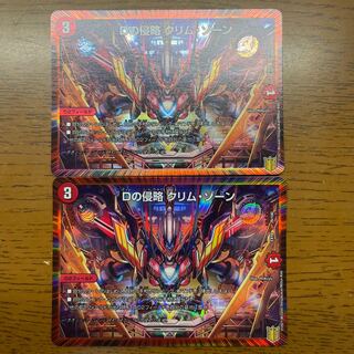 Dの侵略 クリム・ゾーン 26/100