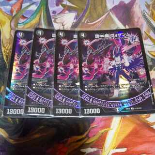 Fallen Infinity Demon Vogenm R-foil H11A/H12 Heroes Edition Scratched 4-card set