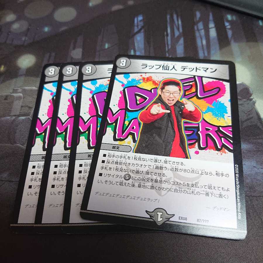 デュエルマスターズ