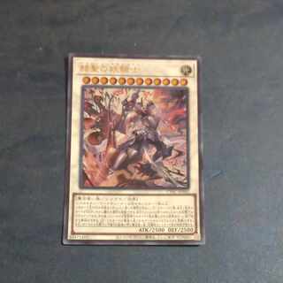 赫聖の妖騎士 ウルトラレア JP042　【木林堂】