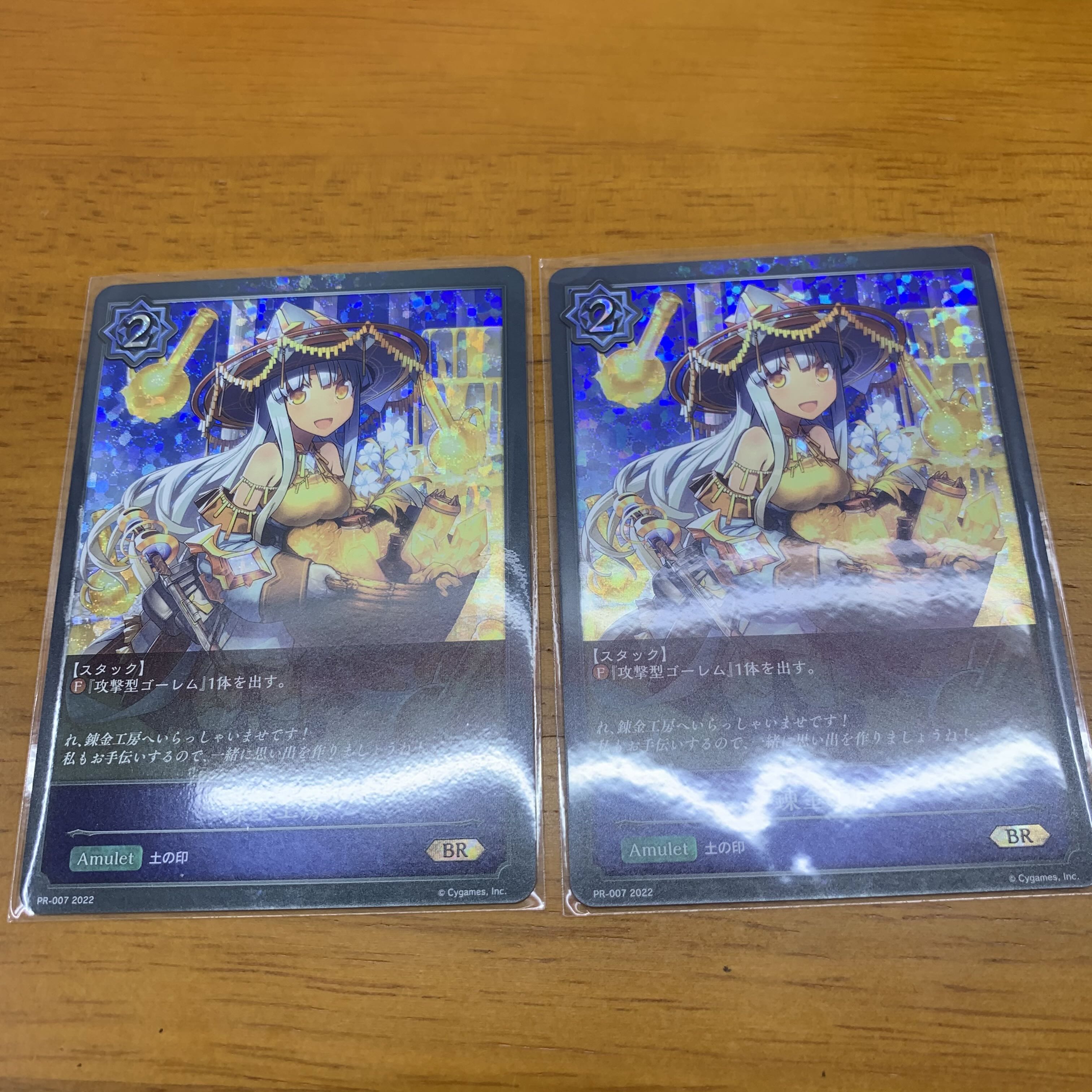 エボルヴ 錬金工房 プレミアム