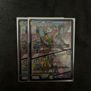 音卿の精霊龍 ラフルル・ラブ｜「未来から来る、だからミラクル」 SR 20/138