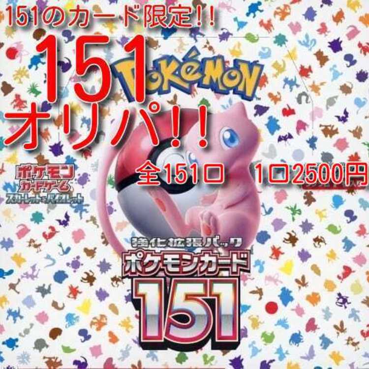 Great Deal】151 Limited! Multiple purchases include extras!