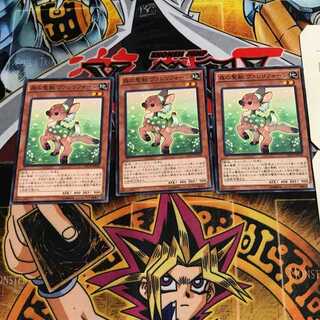 Valerifawn, Mystical Beast of the Forest 6 Normal, set of 3 Terra