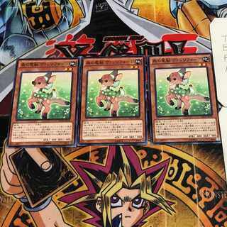 Valerifawn, Mystical Beast of the Forest 8 Normal, set of 3 Terra