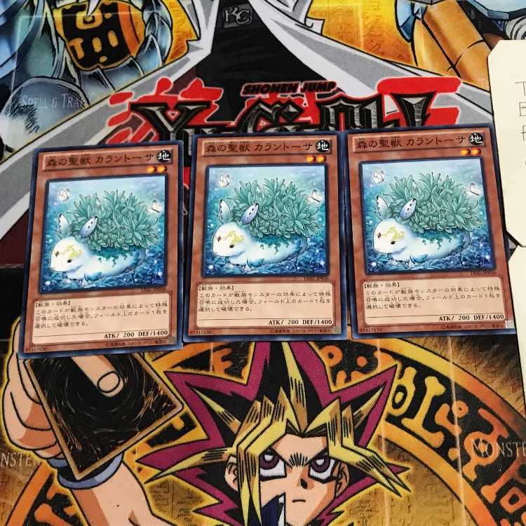 Kalantosa, Mystical Beast of the Forest 8 Normal, set of 3 Terra