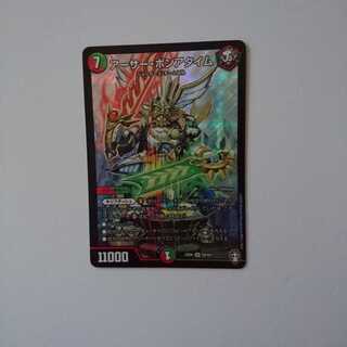 アーサーポンアタイム