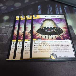 デュエルマスターズ