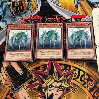 森の聖獣 ユニフォリア 4 ノーマル 3枚セット てら