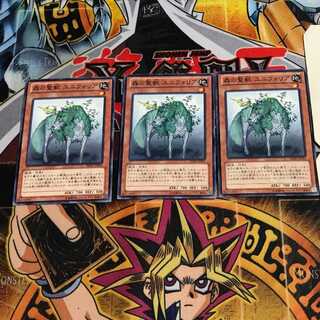 森の聖獣 ユニフォリア 5 ノーマル 3枚セット てら