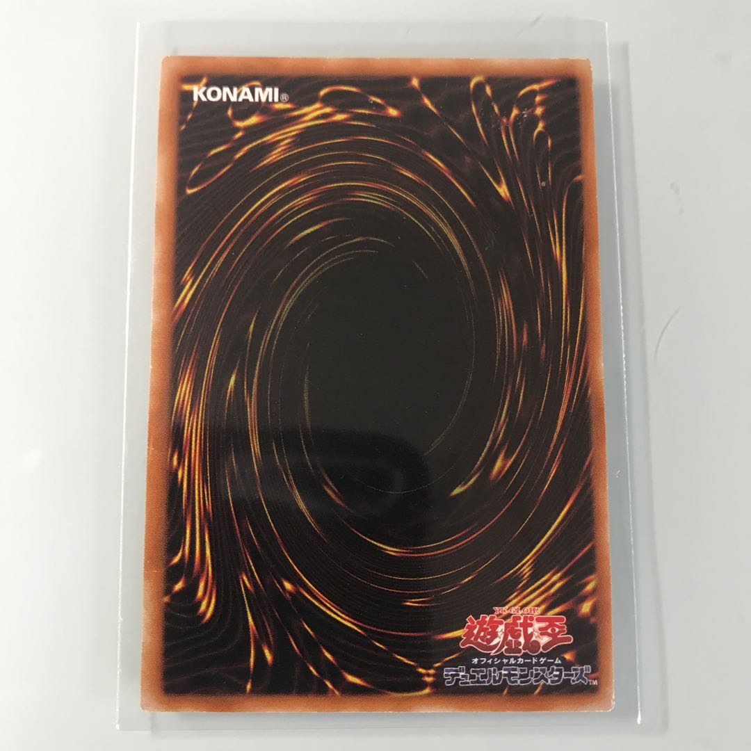 聖なるバリア-ミラーフォース- シークレット 【m-5