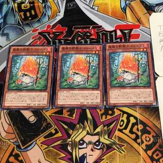 森羅の影胞子 ストール 1 ノーマル 3枚セット てら