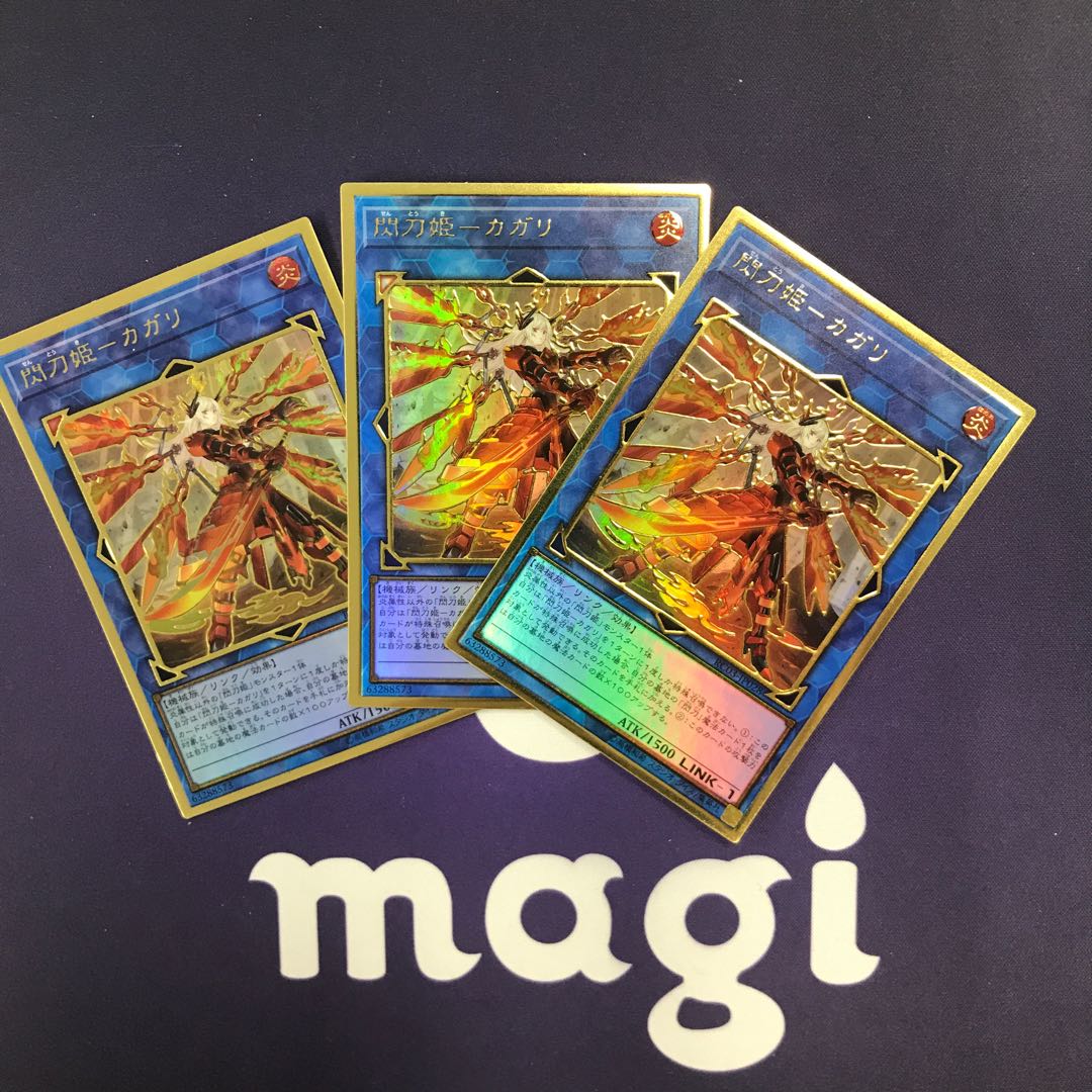 閃刀姫-カガリ 新規イラスト プレミアムゴールドレア 3枚セット①