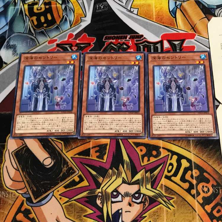 深海のセントリー 5 ノーマル 3枚セット てら