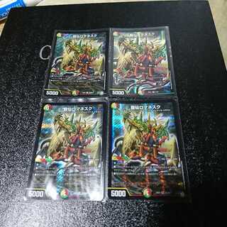 龍仙ロマネスク