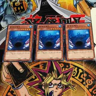 深海の怒り 4 ノーマル 3枚セット てら