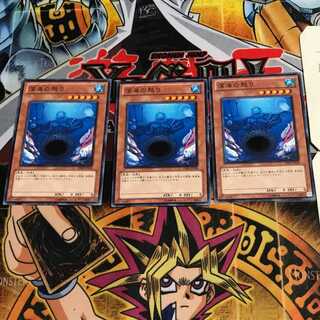 深海の怒り 6 ノーマル 3枚セット てら