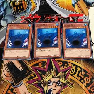 深海の怒り 7 ノーマル 3枚セット てら