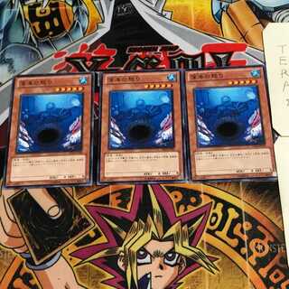 深海の怒り 8 ノーマル 3枚セット てら