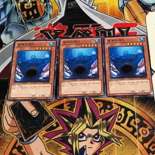 深海の怒り 10 ノーマル 3枚セット てら